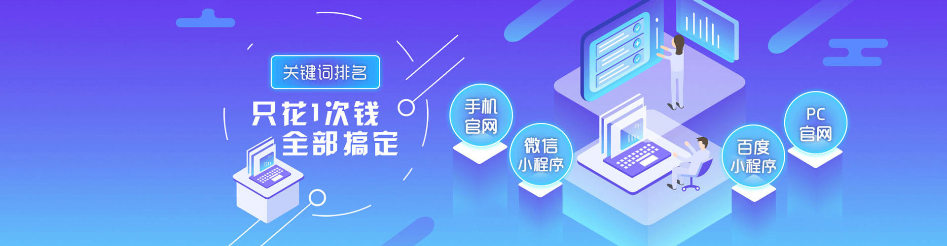 武隆百度搜索推广