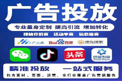 某企业信息流广告投放全流程解析